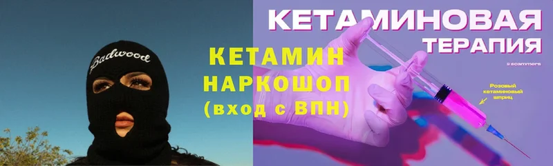 Кетамин ketamine  Гороховец 