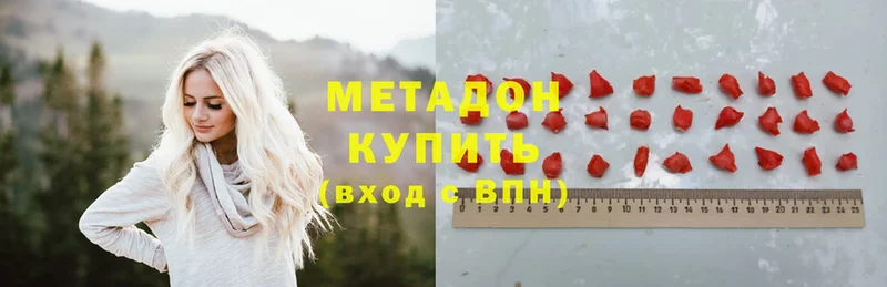 цена наркотик  Гороховец  МЕТАДОН methadone 